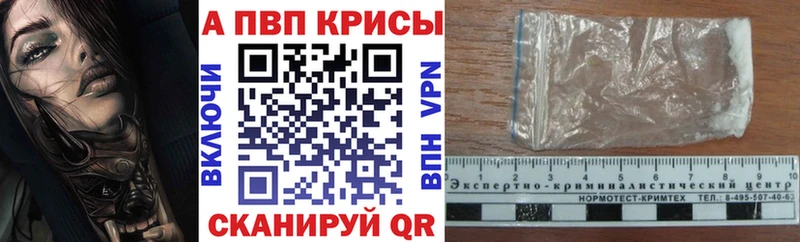 A-PVP Соль Шахунья