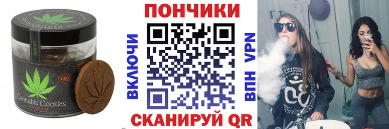 Печенье с ТГК марихуана  Шахунья 