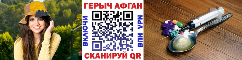 Героин хмурый  купить  цена  Шахунья 